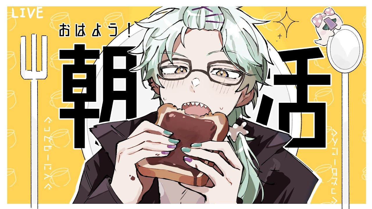 【朝活】おはよう！いってらっしゃい！をする人です【幽凪こなた】#新人vtuber