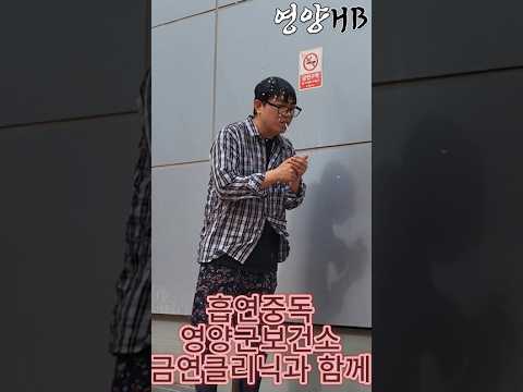 흡연중독!?