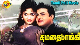 Sumaithangi Tamil Full Movie  சுமைதா�