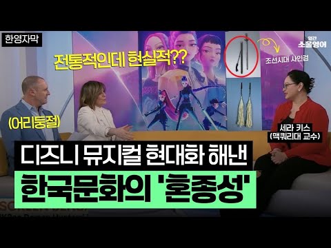 즈니는 동화적 vs 케데헌은 현실 그 자체, 앵커들이 말하는 영화사 대표들 반응
