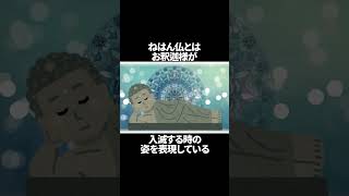 バンコク最古の王室寺院ワット・ポーって何？：驚きの雑学！#shorts #タイ #バンコク #タイ移住 #タイ文化 #タイ暮らし