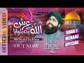 As Subho Bada Min Tala Atihi Allah Ho Allah Ho Allah Ho Allah