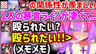 つっこみ先輩Tier表でぺこマリの営業妨害/ミオしゃに忖度しないヴィヴィw【ホロライブ/大神ミオ/綺々羅々ヴィヴィ/宝鐘マリン/兎田ぺこら】