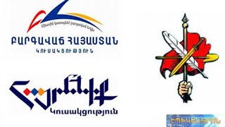 ԲՀԿ-ն, ՀՅԴ-ն և «Հայրենիք»-ը առաջարկում են վերացնել հավաքների անհիմն սահմանափակումը