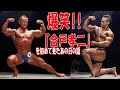 爆笑!!「合戸孝二」を初めて見たあの日の話《スペシャルコラボ企画/合戸孝二選手》PART②
