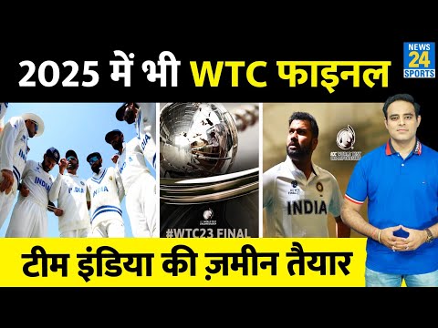 WTC Final 2025 में भी खेलेगी Team India, Ind Vs WI Series से तैयार समीकरण, 6 में से 5 में जीत तय !