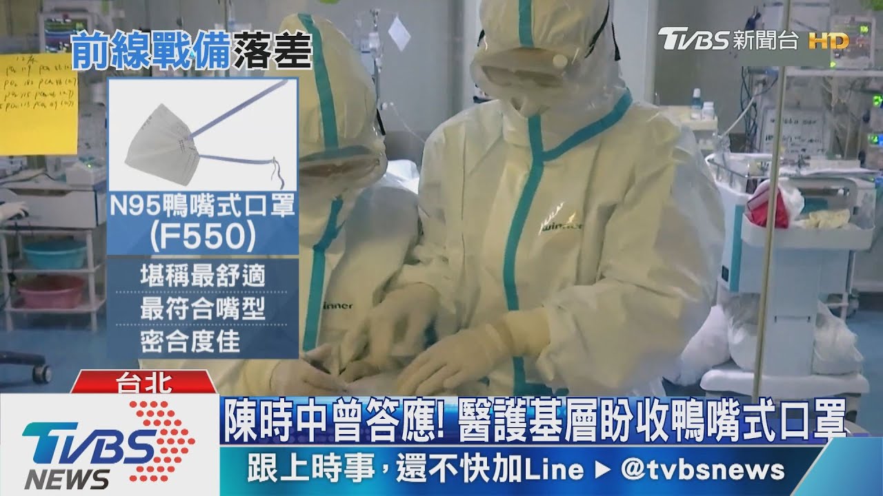 「部長說好的鴨嘴N95呢?」 醫護憂防疫效果