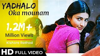 Yedhalo Oka mounam lyrical_song || 3_(Telugu) || hd video song || danush, Sruthi || whatsapp status