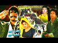 WATAN KE RAKHWALAY (1991) - SULTAN RAHI, NADRA, SAIMA, NADEEM, IZHAR QAZI - OFFICIAL PAKISTANI MOVIE