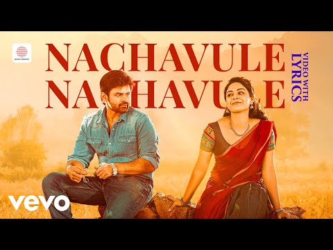 Nachavule Nachavule (Lyrical) — watch video