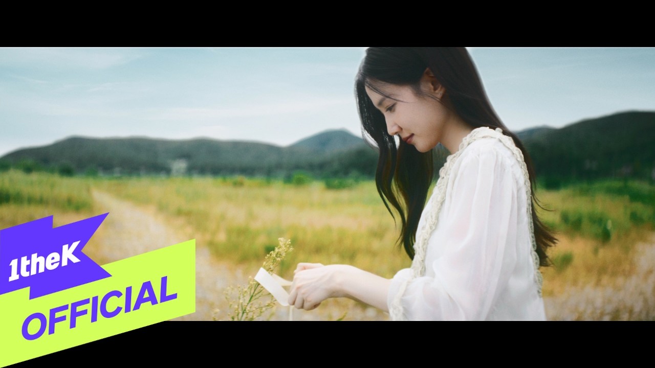 [MV] PARK EUN BIN(박은빈) _ DREAMS COME TRUE