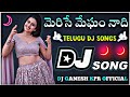 Merise Megham Nadi Dj Song | Cg Dholka Mix | New Telugu Dj Songs Remix |Dj Ganesh Kpr Official