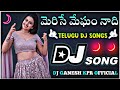 Merise Megham Nadi Dj Song Cg Dholka Mix New Telugu Dj Songs Remix Dj Ganesh Kpr Official