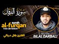Surah Al Furqan سورة الفرقان القارئ بلال دربالي Bilal Darbali 4K