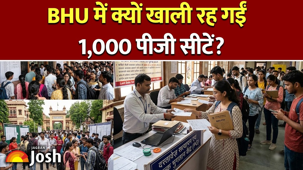 BHU PG Admission Alert: स्पॉट राउंड के बाद भी सीटें खाली, जानिए कब शुरू होंगी क्लासेस? | Jagran Josh
