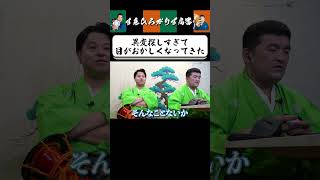 【狂言風ゲーム実況】体に異変が… #shorts #すゑひろがりず #ゲーム実況  #切り抜き  #8番出口