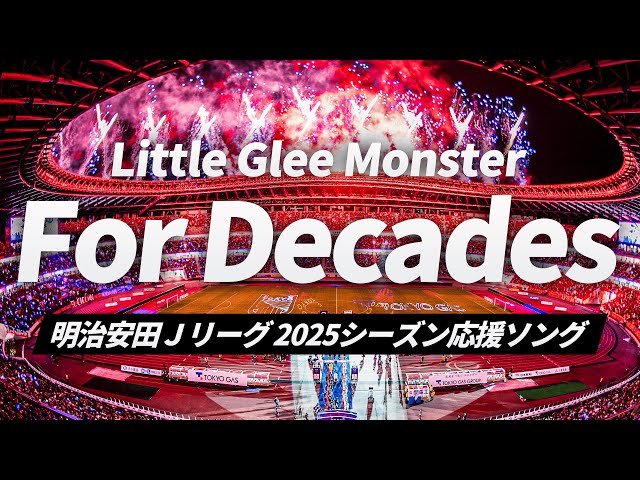 Little Glee Monster、新曲「For Decades」がJリーグ2025シーズン応援ソングに決定! 3月19日(水)発売ニューアルバム「Ambitious」リリースに先駆け 2月11日(火)より先行配信スタート! 2 YouTubeサムネイル