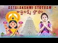 Astalakshmi Stotram Wonder Kid Sahasra Mahati Vedic Chants Stringwings