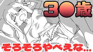 何だよ、漫画家志望って…