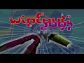 Wipeout 2097 Bomb Menu Sounds