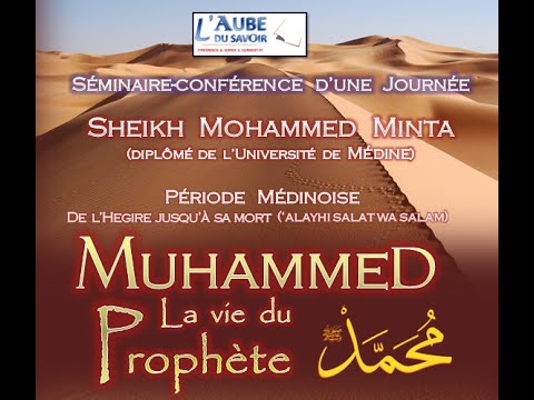 Cheikh Mohammed Minta : La Vie du Prophéte (Partie 6/6) Conférence Période Médinoise