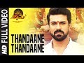 Thandaane Thandaane Full Video Song Vinaya Vidheya Rama Ram Charan Kiara Advani Vivek Oberoi