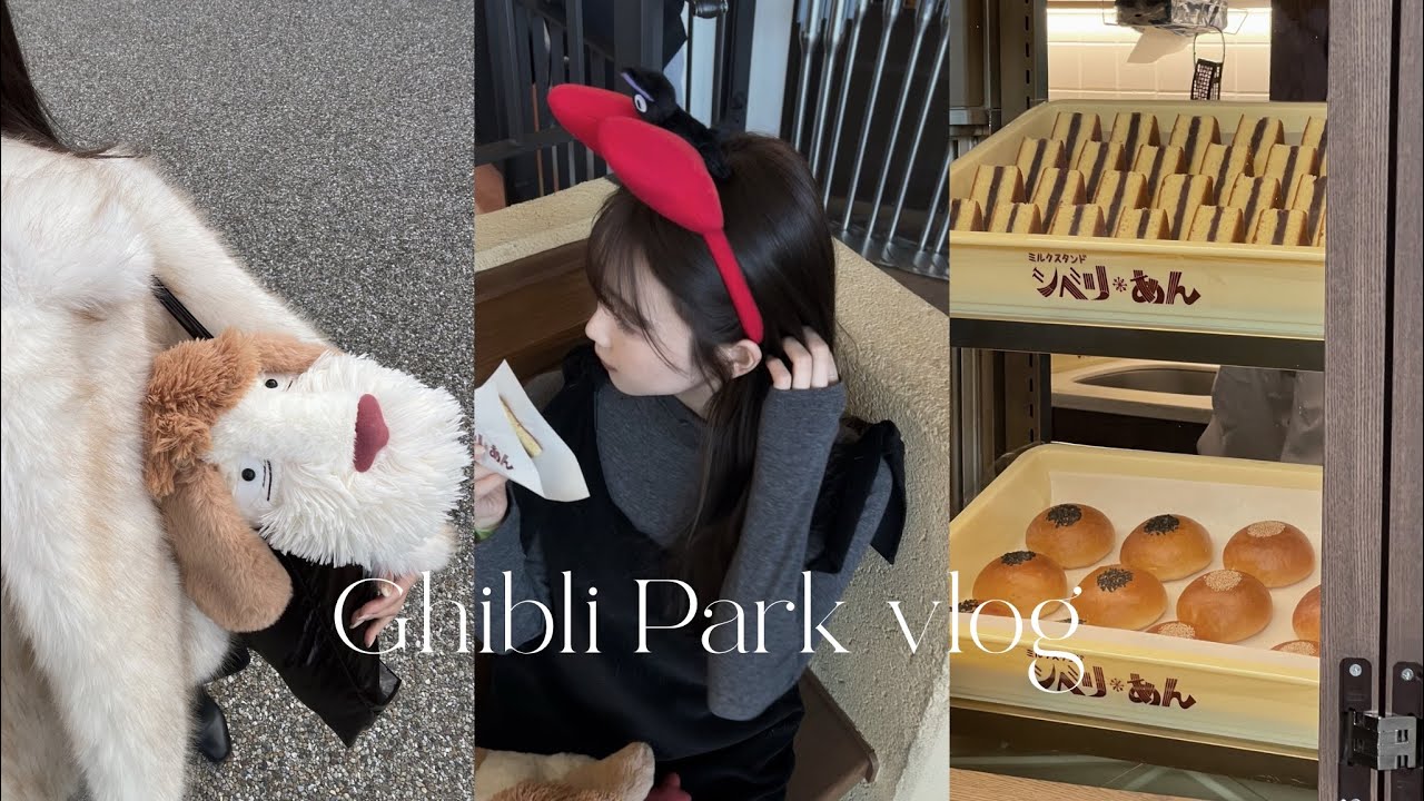 【ジブリパーク】キキコーデ🐈‍⬛🎀をして初めてのジブリパークを満喫した日🪵🌳♡