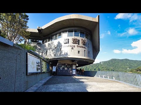 Gôndola Maokong, Taipei Wenshan (Taiwan)