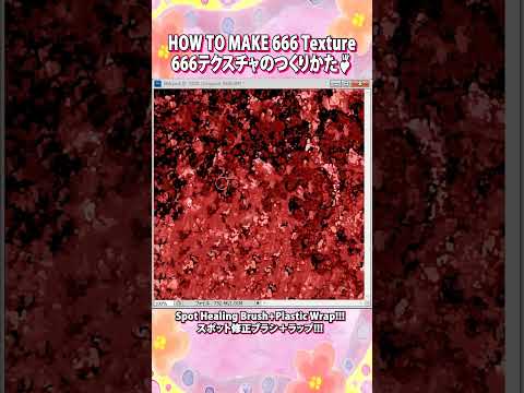 HOW TO MAKE 666 Texture/666テクスチャの作り方 #shorts #photoshop #username666 #666 #Horror #howtodraw