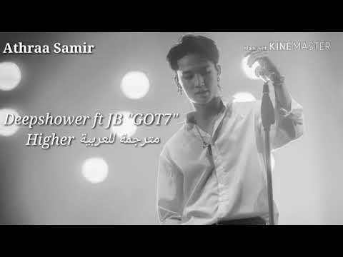 Deepshower Ft Jb Got7 Higher مترجمة للعربية