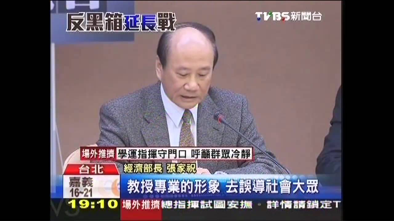 張家祝批「教授誤國」 台大教授出面反駁
