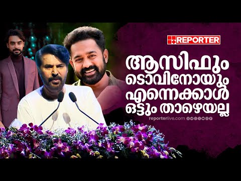 'പ്രായത്തിൽ മൂത്തത് ആയതിനാൽ എനിക്ക് കിട്ടിയതാകും' | Mammootty | Kerala State Film Awards 2024