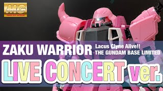【ガンダムベース限定】MGザクウォーリア ライブコンサートVer./ZAKU WARRIOR LIVE CONCERT Ver. Review