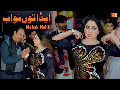 Aeda Tu Nawab | Mehak Malik | Dance Performance Shaheen Studio 2026
