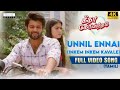 Inkem Inkem Full Video Song Tamil 4K|| Geetha Govindam Songs | Vijay Devarakonda, Rashmika Mandanna
