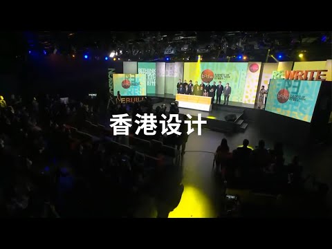 香港设计