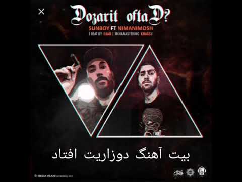 free beat nima nimosh × sunboy dozarit oftad بیت آهنگ نیما نیوش و سانبوی دوزاریت افتاد ، بیت گنگ