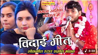 Download lagu Farewell to Sanoj Madhav in Lengaon, people became emotional // Sanoj Madhav farewell to Lengaw f... mp3