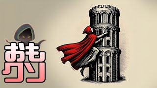 おもしろクソゲー【まだまだ罠を隠し持つ】クライムチャレンジ キャッスル part2（終）