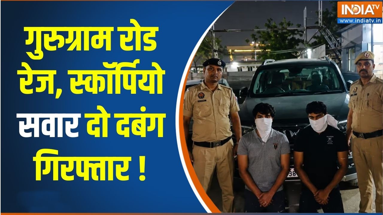 Gurugram Road Rage: रोड रेज में मारपीट का वीडियो बना सबूत, आरोपियो