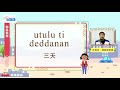 生活說族語第二季 噶瑪蘭語 11物品借還