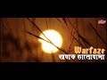 WARFAZE - Obak Bhalobasha (Cover) || Sinha Brothers || Lyrical Video