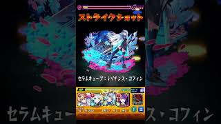 超究極カミキヒカルに推しの子コラボのアクア入れたらボス前と撃破時に特殊演出あるのか試してみた　 #モンスト 　 #モンスターストライク 　#推しの子　#推しの子コラボ