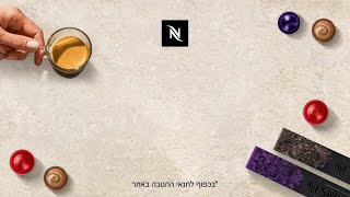 Nespresso - MUST HAVE coffee packs 10" | IL