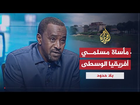 بلا حدود.. المجازر المرتكبة ضد المسلمين بأفريقيا الوسط