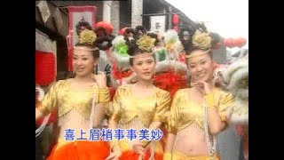 Download lagu [M-Girls 四个女生] 新年好运乐陶陶   大家都说新年好 -- 福禄寿星拱照 ( MV) mp3