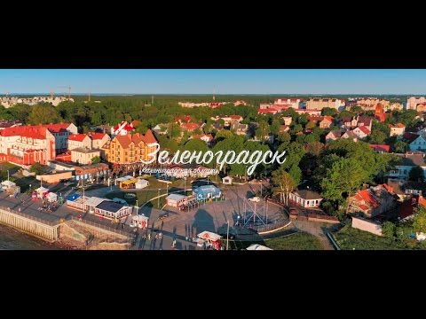 Зеленоградск – Балтийский рай на краю Ро