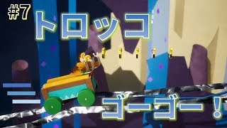 【女性実況】トロッコに乗って気分爽快！_#7【ヨッシークラフトワールド】