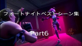 [Fortnite]ベストシーン集Part6