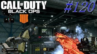 #120【CoD:BO4】約2週間ぶりにFPSをやった男の末路 .Part 2！Neko3のBO4実況【PEACEKEEPER】